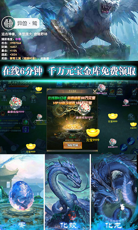 莽荒记（福利特权）4