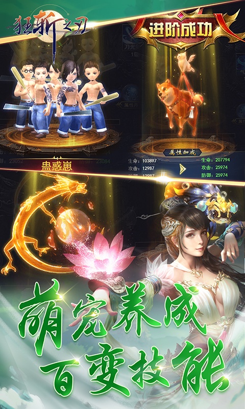 狂斩之刃（福利特权）2