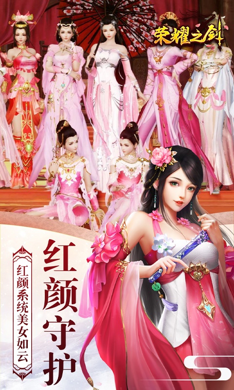 荣耀之剑（海量特权）2