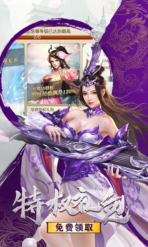 剑道仙语（定制商城）4
