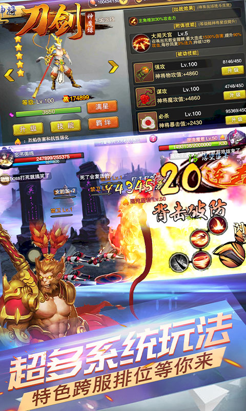 刀剑神魔录（福利特权）5