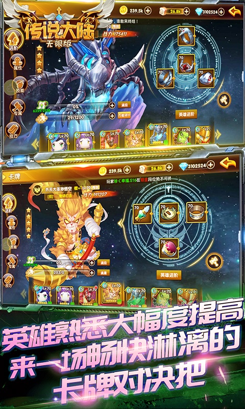 传说大陆（海量特权）5