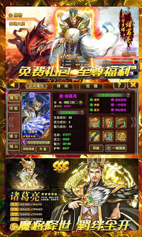 泡打三国（商城特权）3