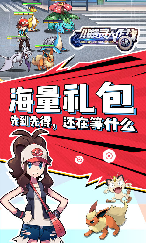 小精灵大作战（商城特权）4