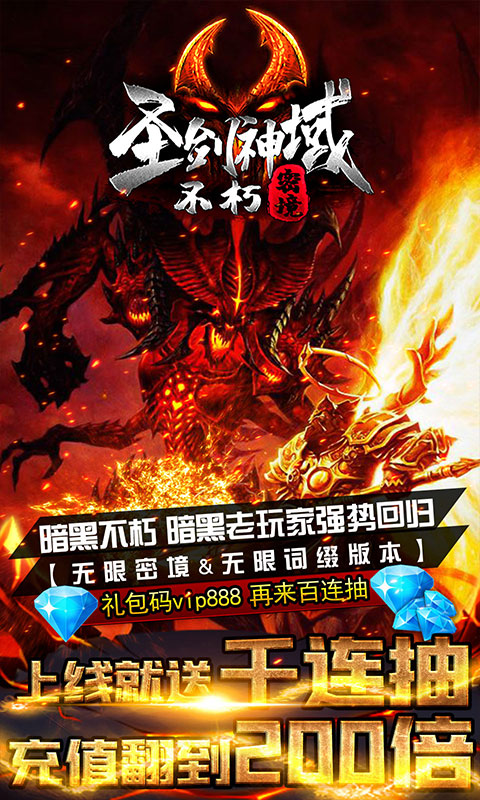 圣剑神域（福利特权）1