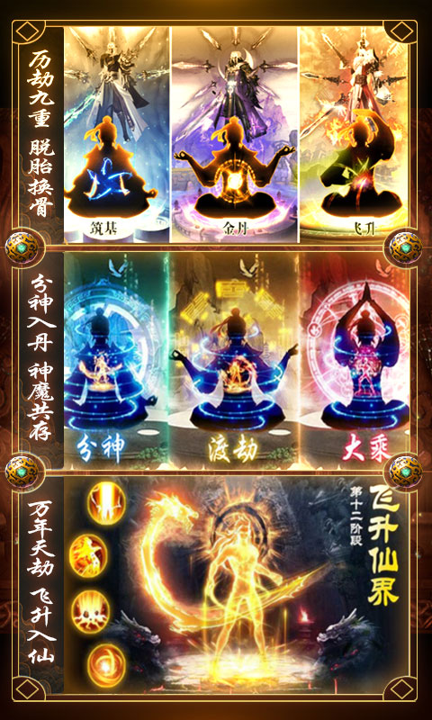 君王天下（渡劫修仙）4
