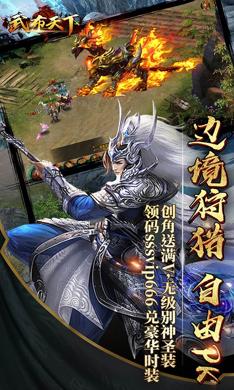 武布天下（星耀特权）2