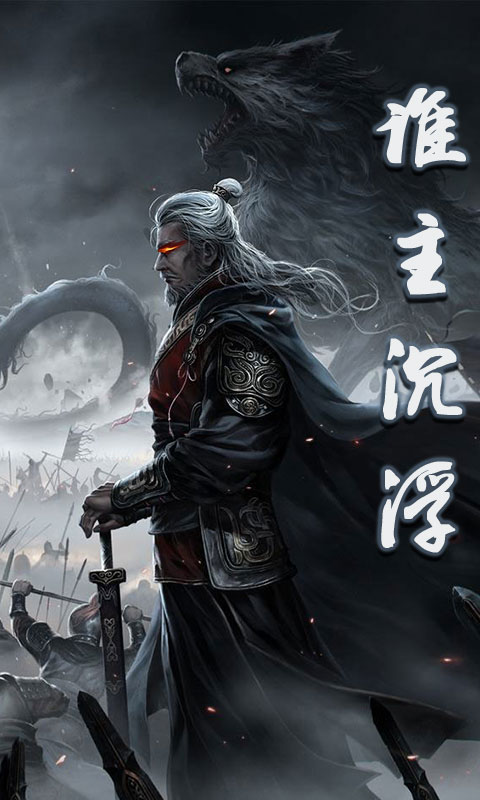 泡打三国（商城特权）2