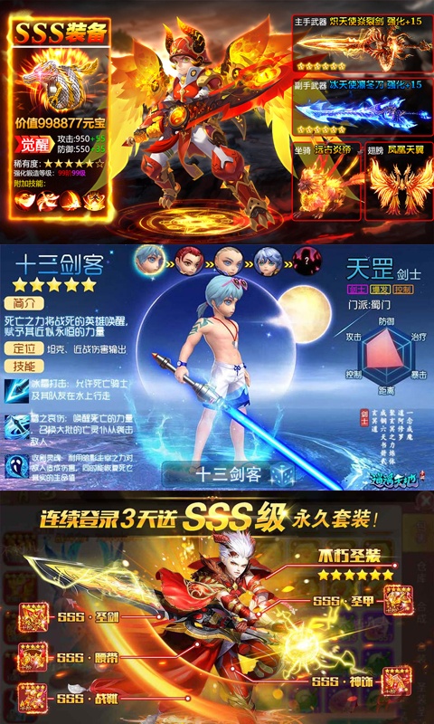 六界飞仙（星耀特权）2