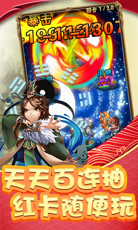 调教三国（至尊特权）2