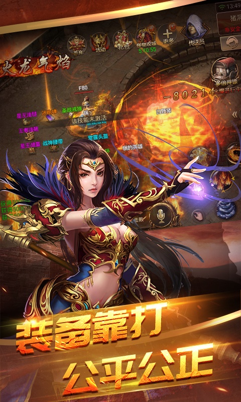 主宰传奇（英雄崛起）1