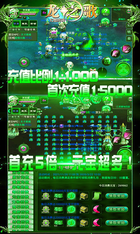 龙之歌（星耀特权）1