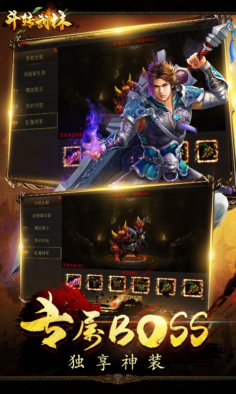 斗转武林（福利特权）3