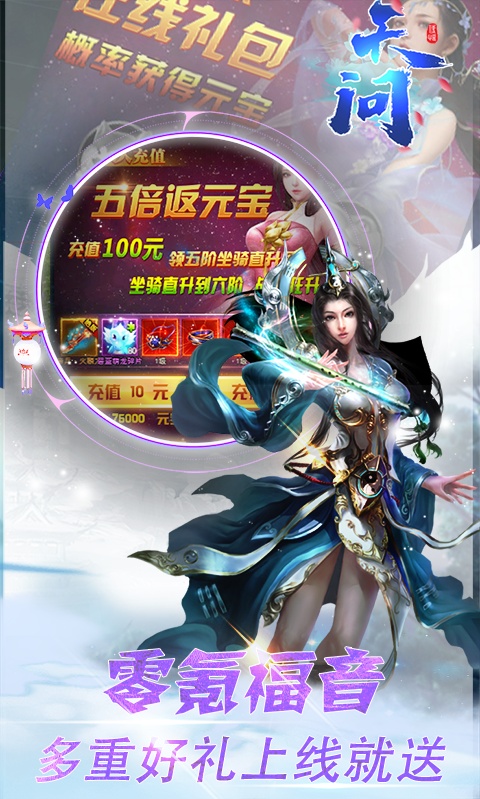 天问（星耀特权）2
