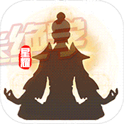 傲笑江湖（星耀特权）