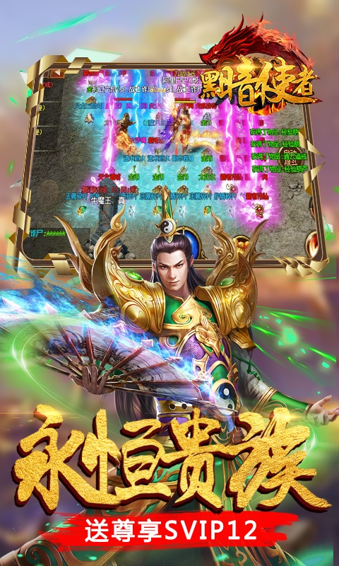 黑暗使者（福利特权）3