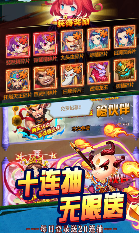 封神大主宰（至尊特权）3