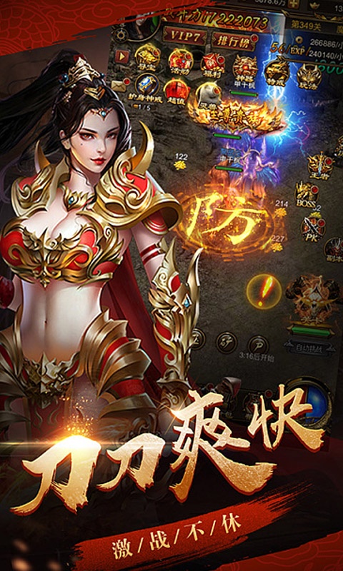命运之刃4