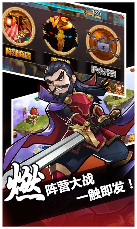 中华英雄（商城特权）1