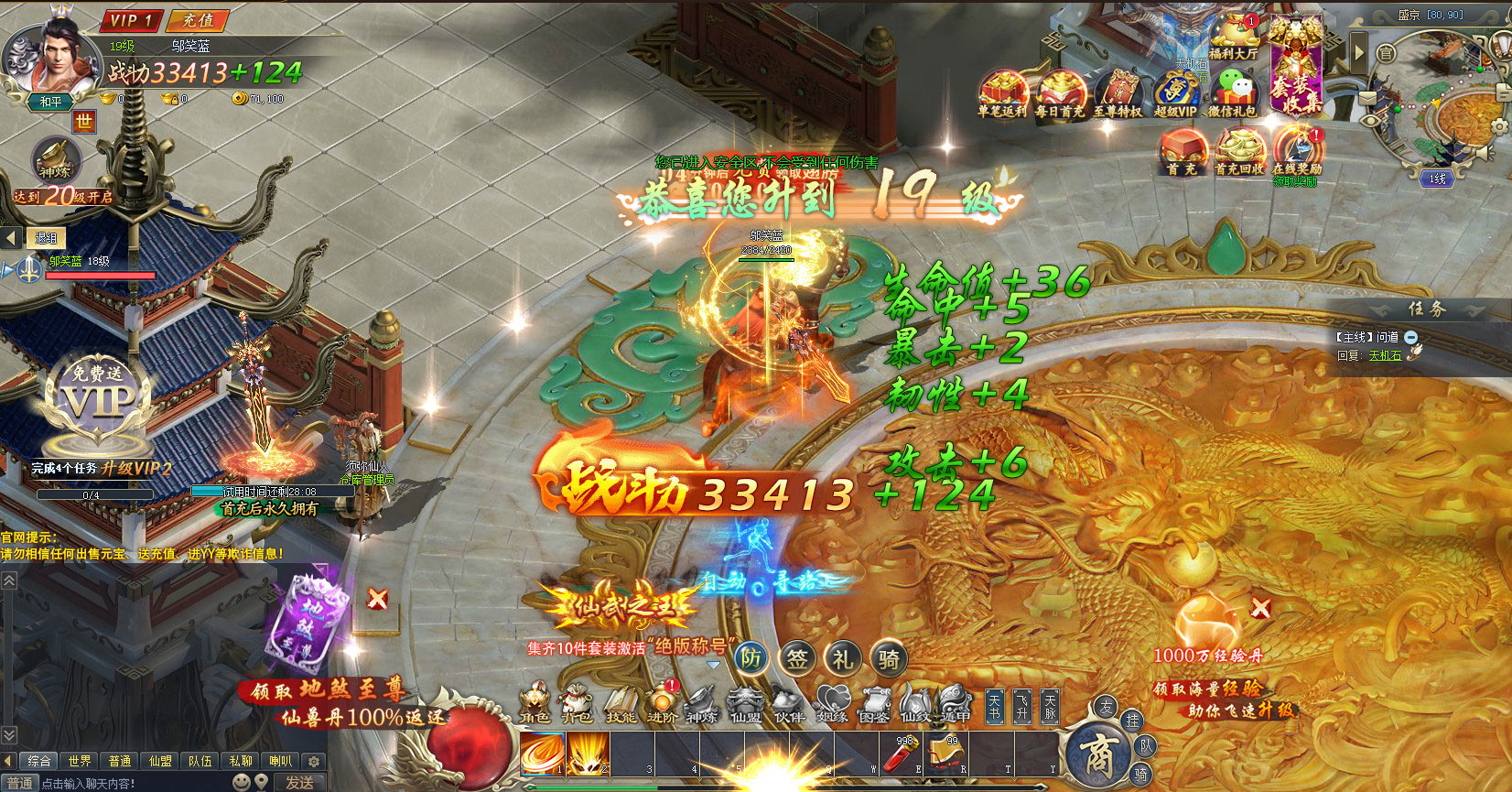仙侣传说2