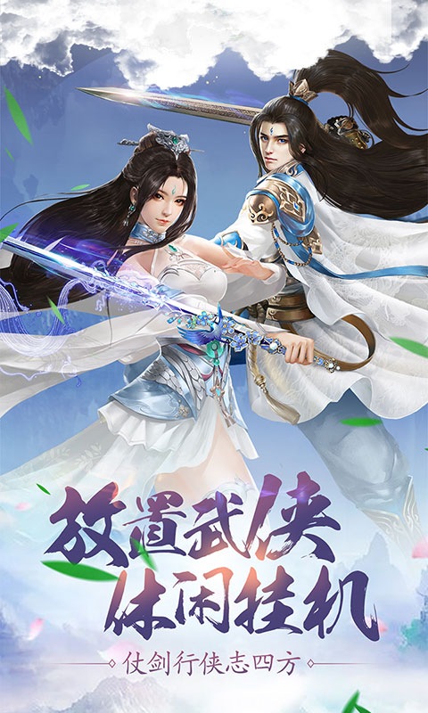 傲笑江湖（星耀特权）1