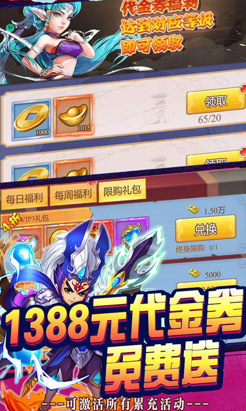 封神大主宰（至尊特权）4
