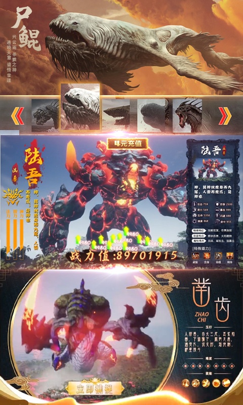 御剑封神录（每日送千抽）5
