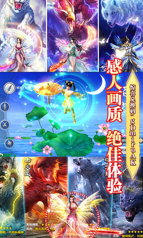 山海仙魔录（福利特权）5