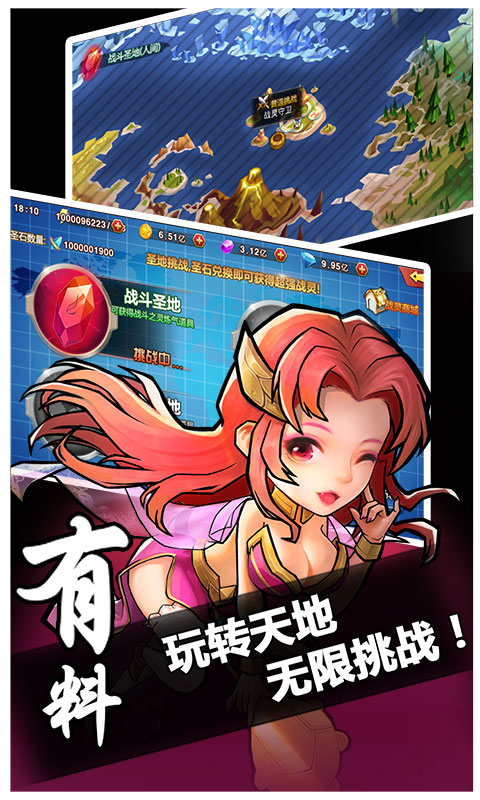 中华英雄（商城特权）4