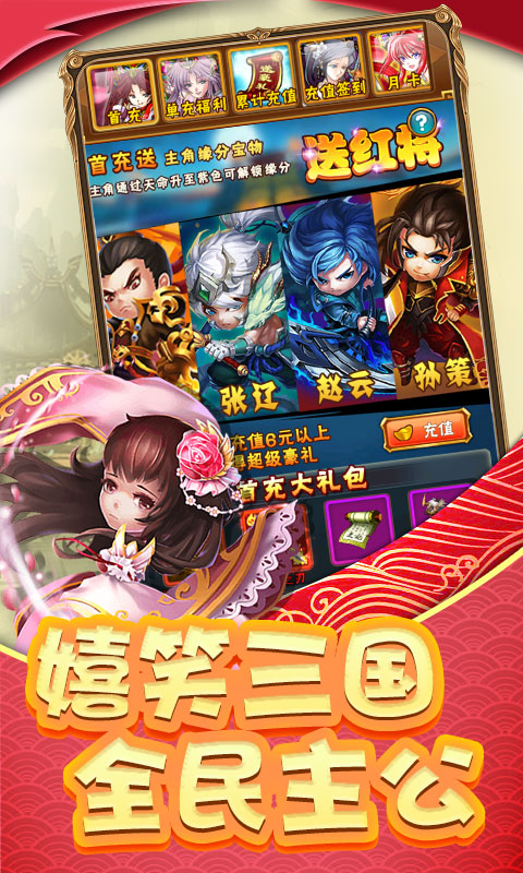 调教三国（至尊特权）1
