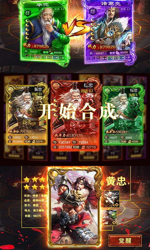 御剑三国（飞升特权）3
