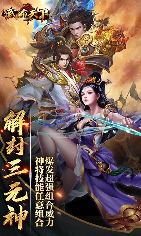 武布天下（星耀特权）5