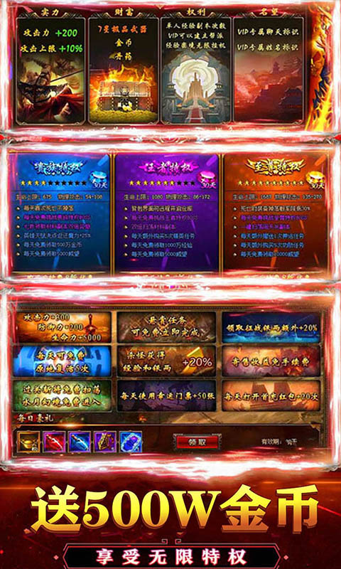 乱煮江湖（至尊特权）3