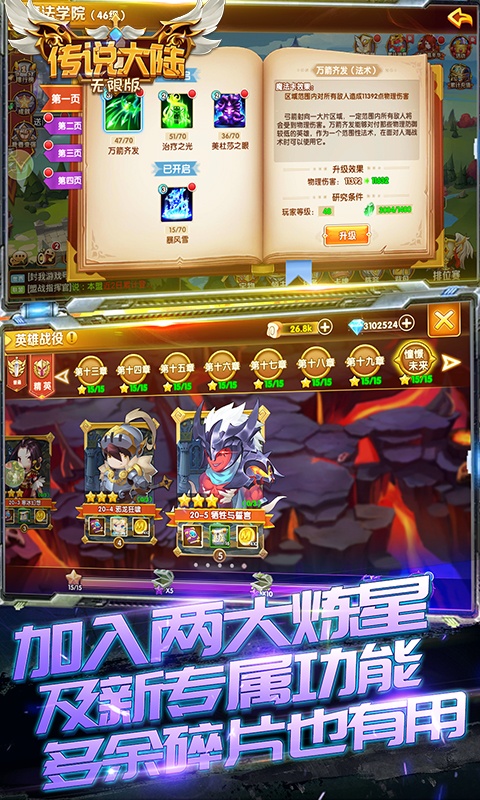 传说大陆（海量特权）4