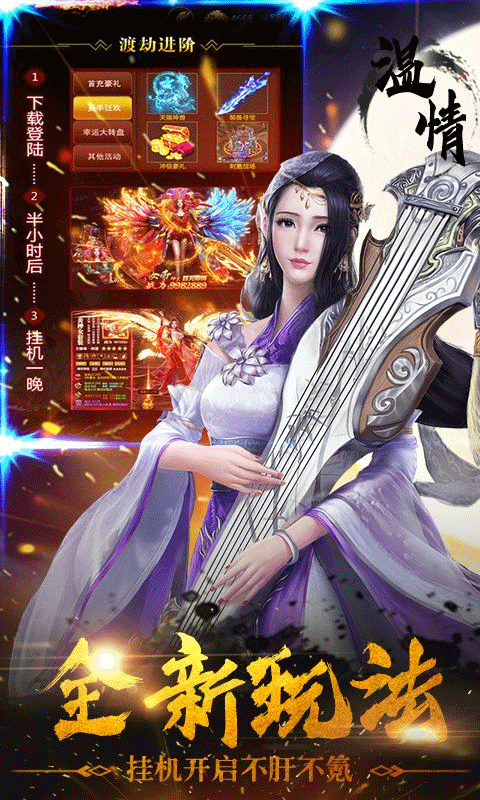凡人诛仙诀（商城特权）2