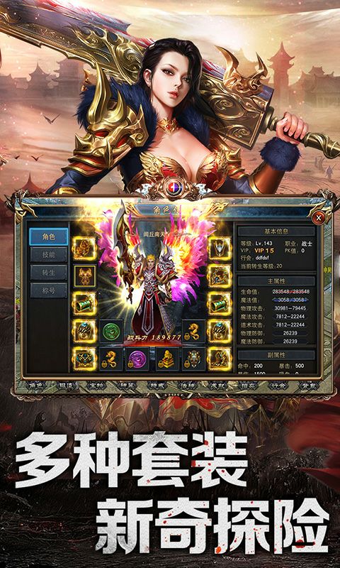完美传奇（福利特权）4