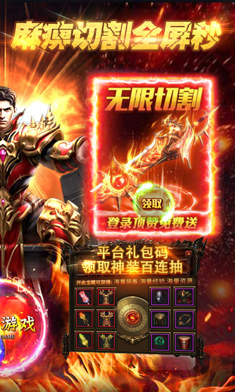 狂神无双（商城特权）2