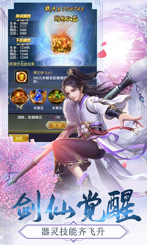 御龙弑天（星耀特权）3