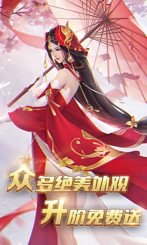 梦幻遮天（飞升特权）2