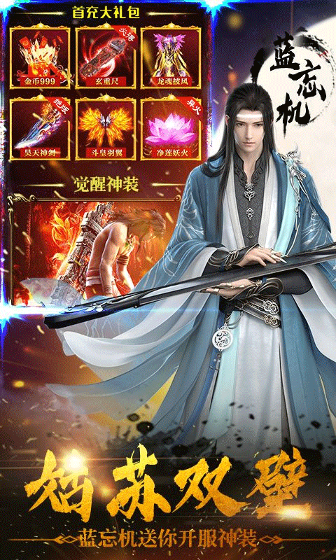 凡人诛仙诀（商城特权）5