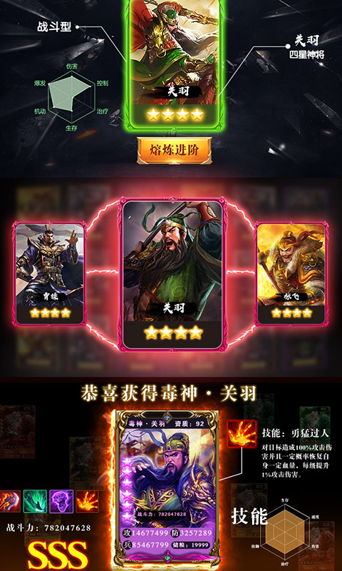 御剑三国（飞升特权）5