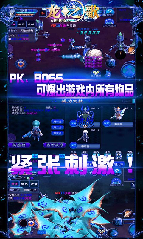 龙之歌（星耀特权）5