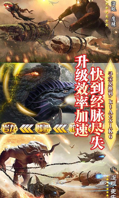 山海仙魔录（福利特权）1