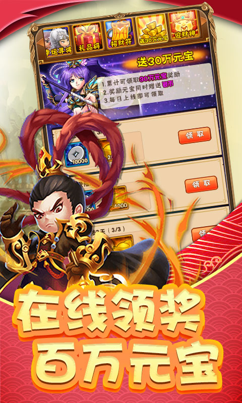 调教三国（至尊特权）4