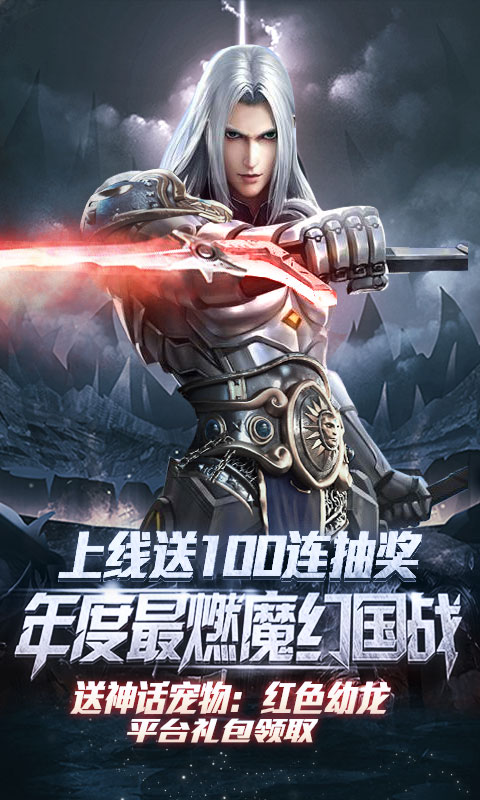 荣耀之剑（百抽特权）1