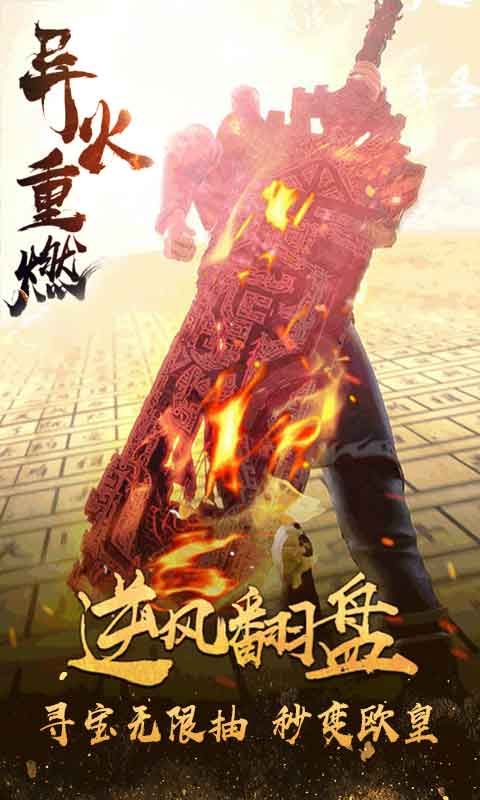仙魔神迹（星耀特权）1