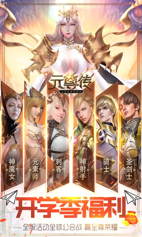 元尊传（源师圣者）2