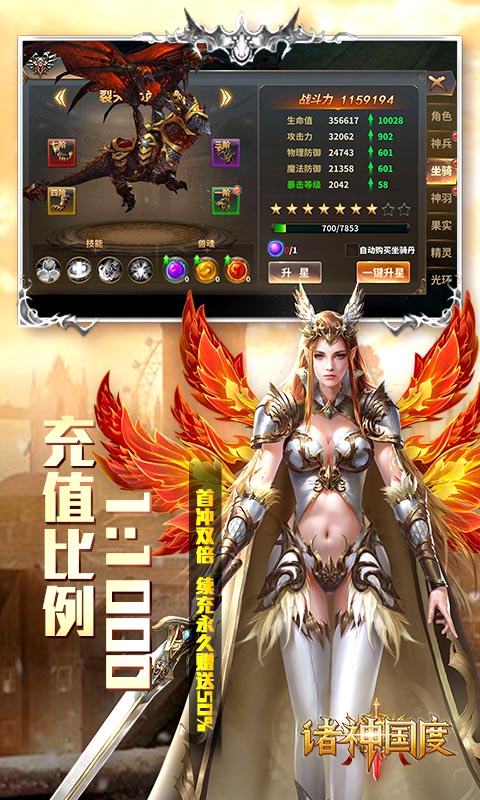 诸神国度（星耀特权）3