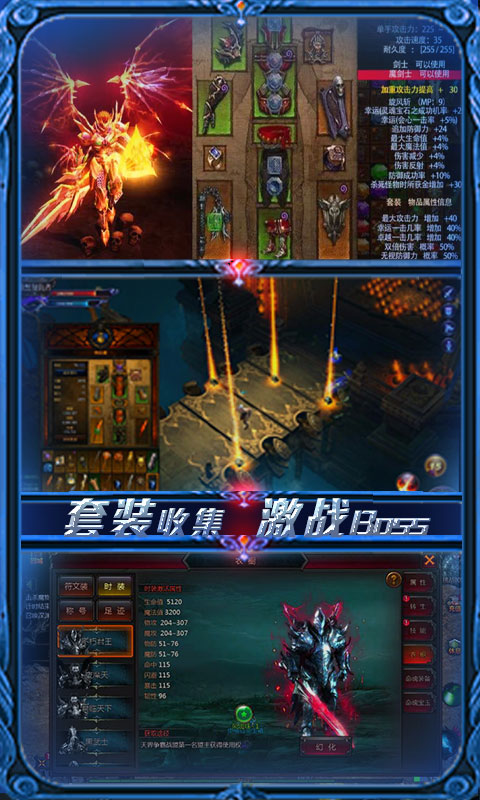 热血暗黑（每日送百抽）3