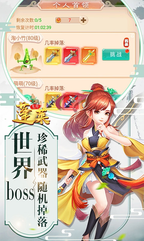 魔霸（星耀特权）5